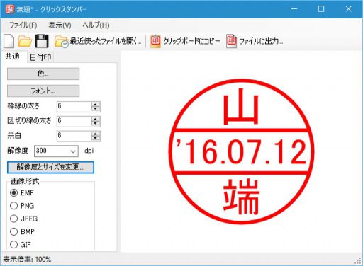 Word Excel Pdfで使える電子印鑑でペーパーレス化を一歩前進 誰がために端楽 税理士のブログ