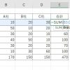 Excelで特定の範囲の合計を計算するには〜SUM関数とOFFSET関数〜
