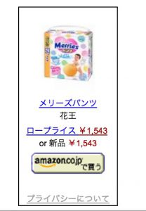 Amazon___メリーズパンツ_pants__さらさらエアスルー_Mサイズ_size__6_10㎏__74枚___おむつ