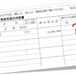 役員貸付金がある場合にはいくらの利息をもらえばよいのか？