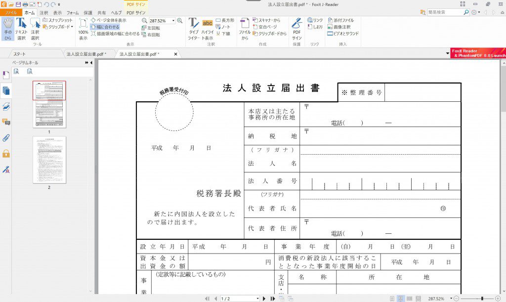 スクリーンショット 2016-08-26 14.22.38