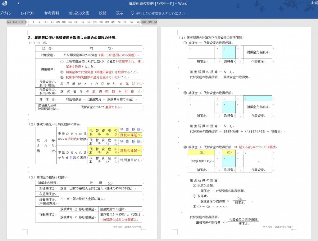 スクリーンショット 2016-08-01 14.16.42