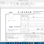 PDFへの書き込みにはFoxit J-Readerが便利〜応用編〜