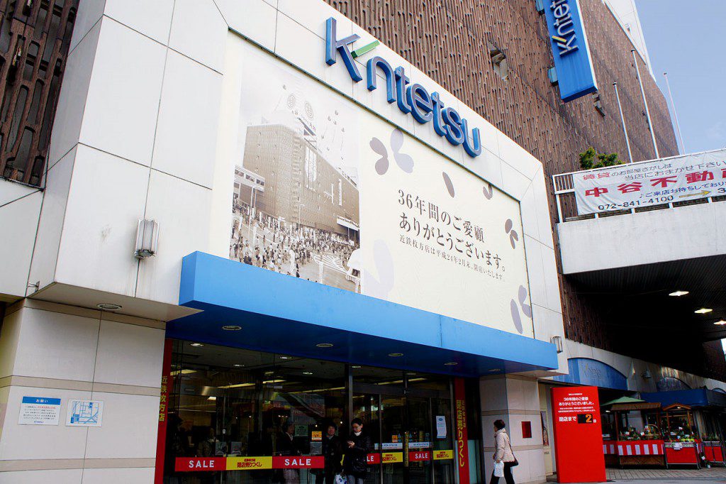 1280px-kintetsu_hirakata_main_entrance