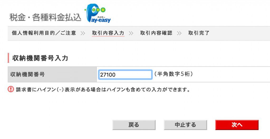 Pay-easy1