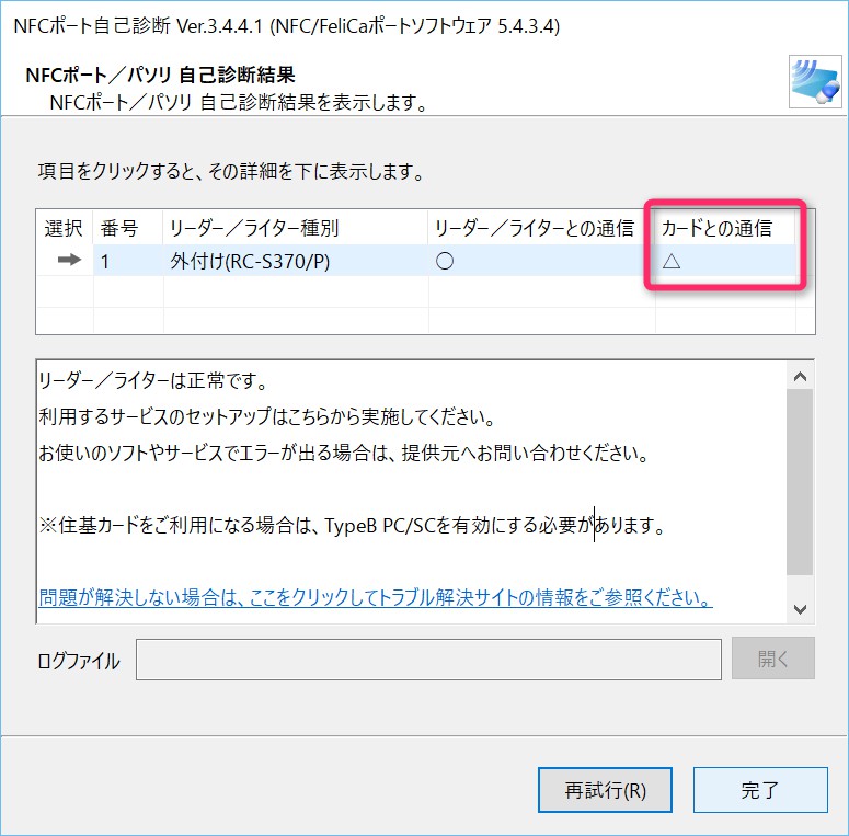 NFCポート2