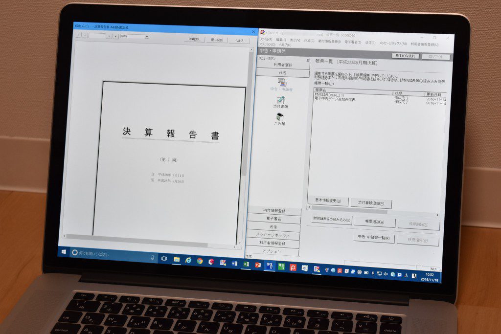 弥生会計とe-Tax
