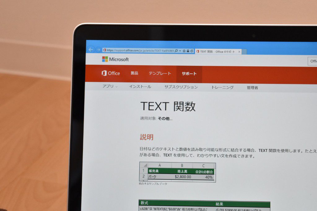 TEXT関数