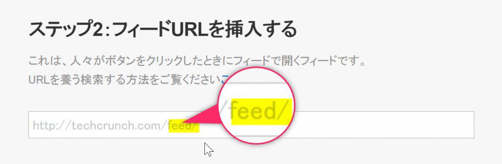 feedlyボタンの設定