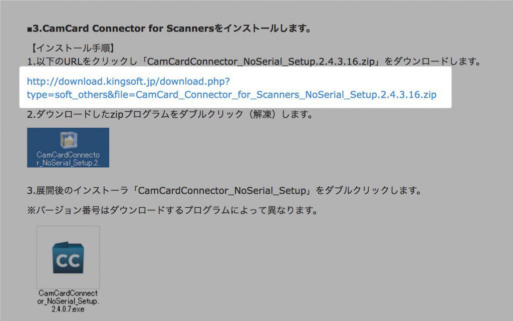 CamCardダウンロード