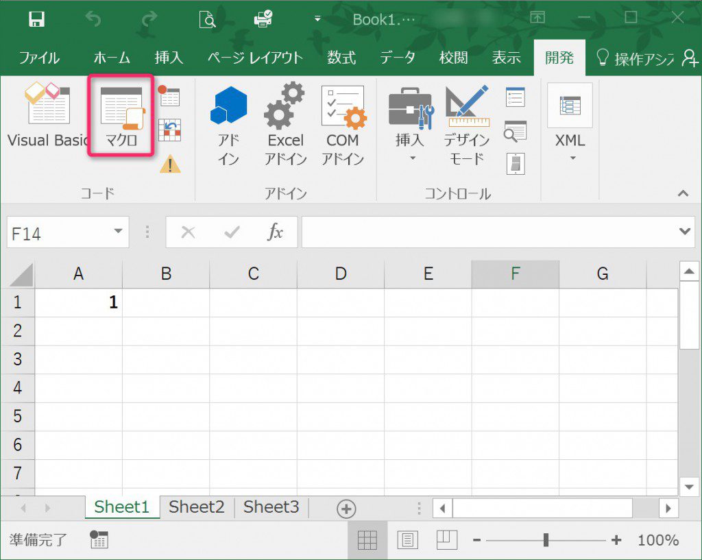 Excelブック