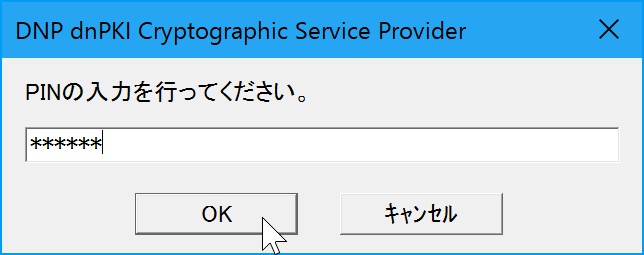 e-Tax電子証明