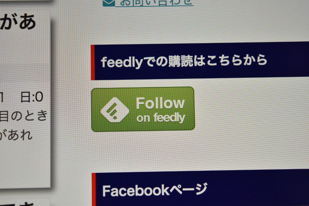 feedlyボタン