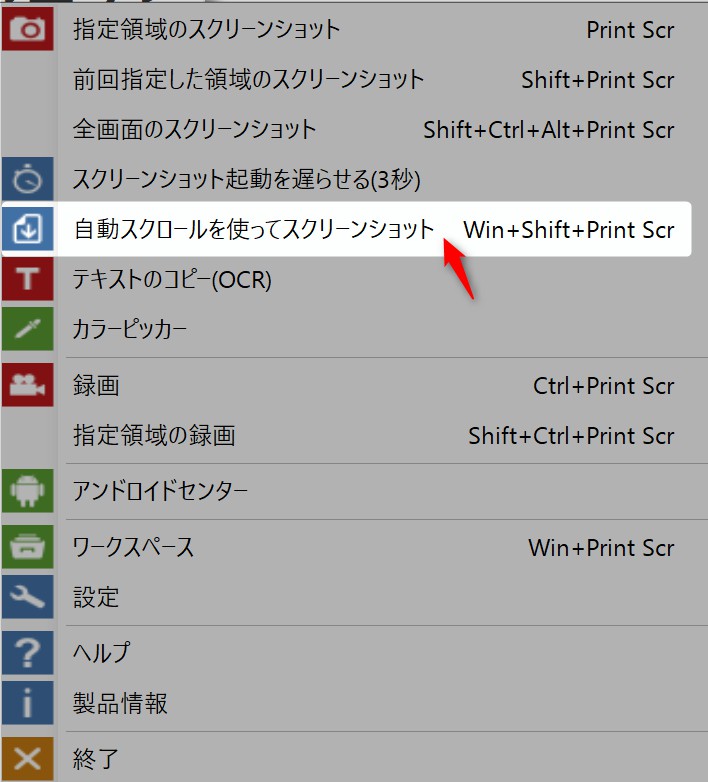 右クリックメニュー