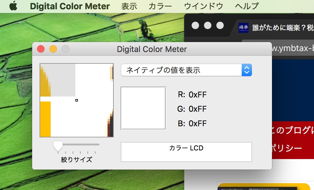 DigitalColorMeter