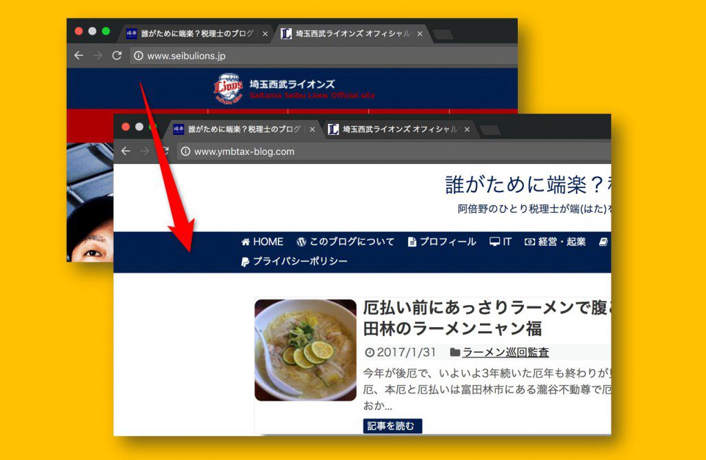 WEBサイトの色を抽出