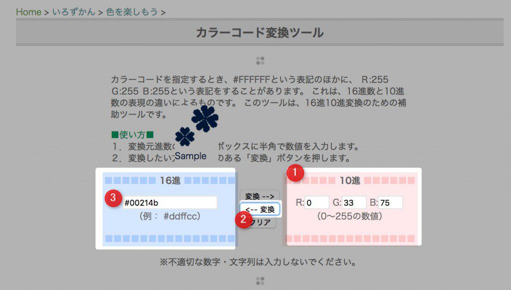 色を抽出