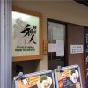 女性受けするあっさり味！もちんろ男性もいけます！麺屋 和人の和人ラーメン