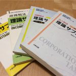 税理士試験の科目選択で考えていたコト