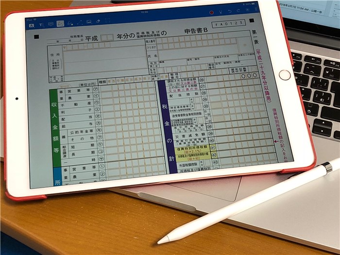 Ipadでpdfに手書きするなら無料で使えるクラウドストレージアプリで充分 誰がために端楽 税理士のブログ