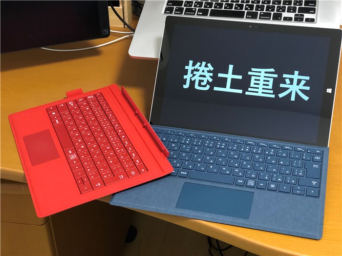 タイプカバー変えればまだまだ使えるSurfacePro3 | 誰がために端楽 ...