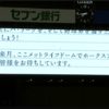 【青の獅子標】最後の天王山は痛み分け