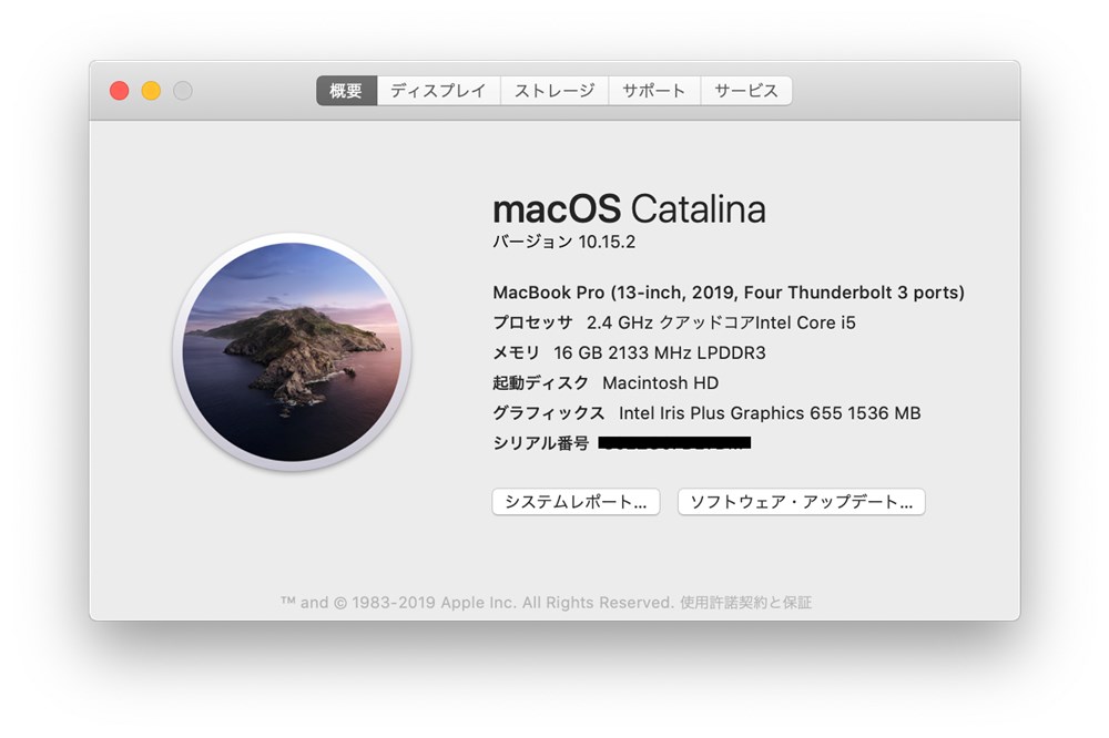 MacBookPro15インチからMacBookPro13インチへの買い替えで感じたこと | 誰がために端楽？税理士のブログ