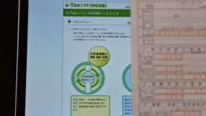 e-Tax法定調書合計表